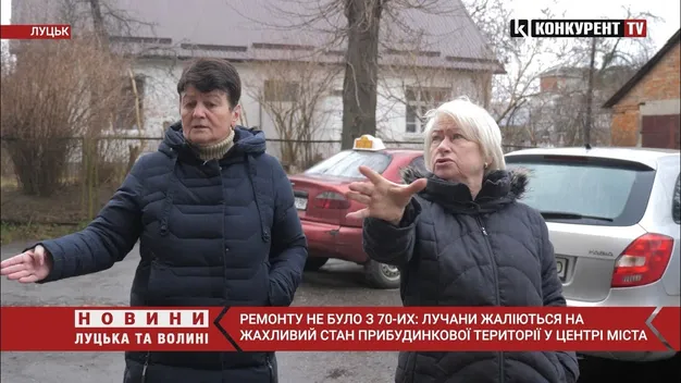 «Ще Романюк казав, що це небезпечно», – у Луцьку двір не бачив ремонту півстоліття (відео)