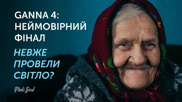 Луцькі волонтери показали, як змінилося життя бабусі Ганни після їх допомоги (відео)