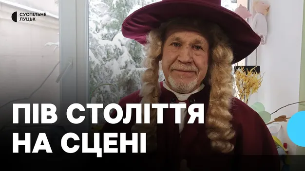 50 років на сцені: у Волинському театрі ляльок працює актор з першого дня заснування (відео)