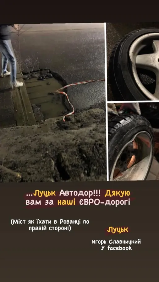 У Луцьку на мості провалився асфальт (фотофакт)