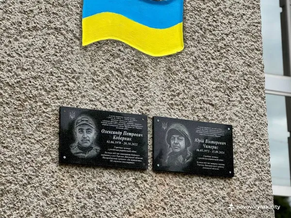 Вони навчали дітей музиці, а загинули за Україну: у Нововолинську відкрили дошки пам’яті освітянам (фото)