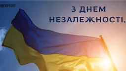 День Незалежності України: тематичні листівки