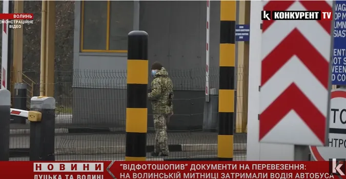 В «Ягодині» спіймали водія, який відфотошопив документи на автобус (відео)