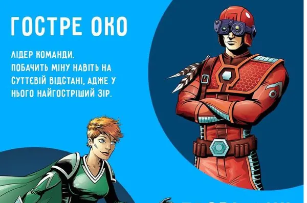 Рятувальники створили комікси для дітей про вибухонебезпечні предмети