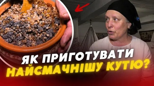 Секрети найсмачнішої куті по-волинськи (відео)
