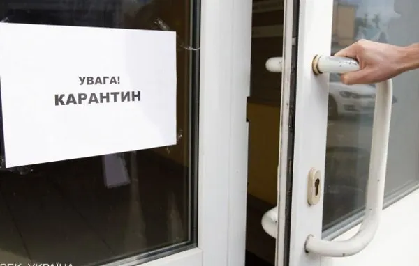 Уряд запровадив карантин вихідного дня