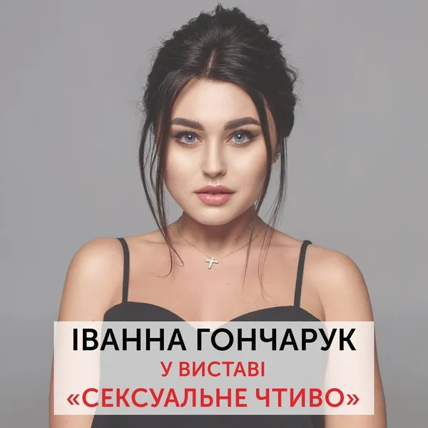 Вже завтра у «Промені» покажуть «Сексуальне чтиво»*