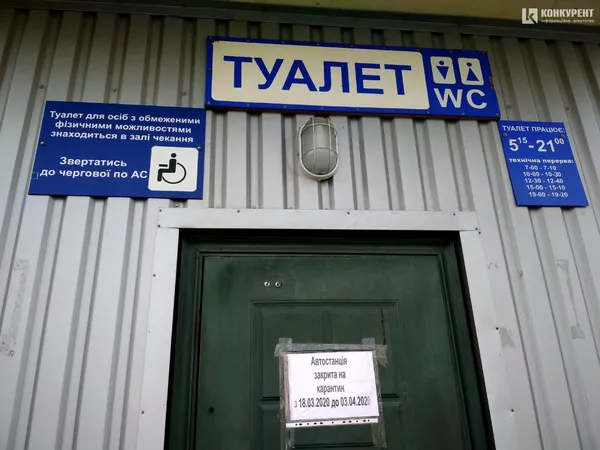 Безлюдна автостанція і «туси» в парку: як карантинить Луцьк 19 березня (фото)