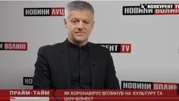 «Якось мали виживати»: луцький шоумен розповів як коронавірус вплинув на шоу-бізнес (відео)