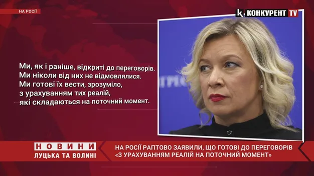 У Лаврова заявили про готовність рф до переговорів з Україною