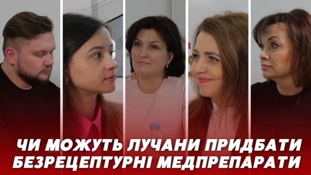 У Луцьку роз'яснили нюанси запровадження електронних рецептів (фото, відео)