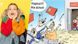 Найсмішніші меми про кінець навчального року
