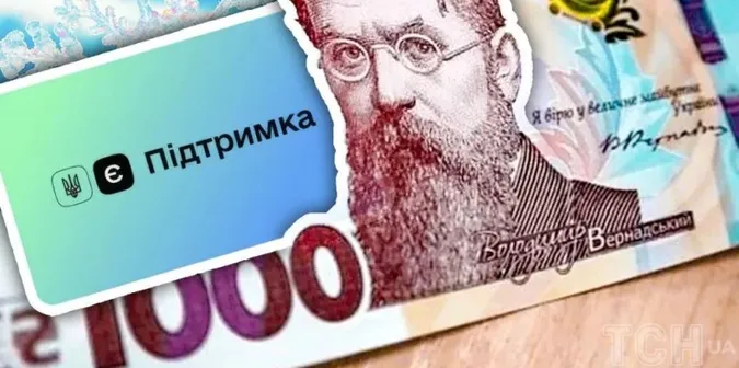«Тисяча Зеленського» через Укрпошту: хто може подати заявку до кінця лютого