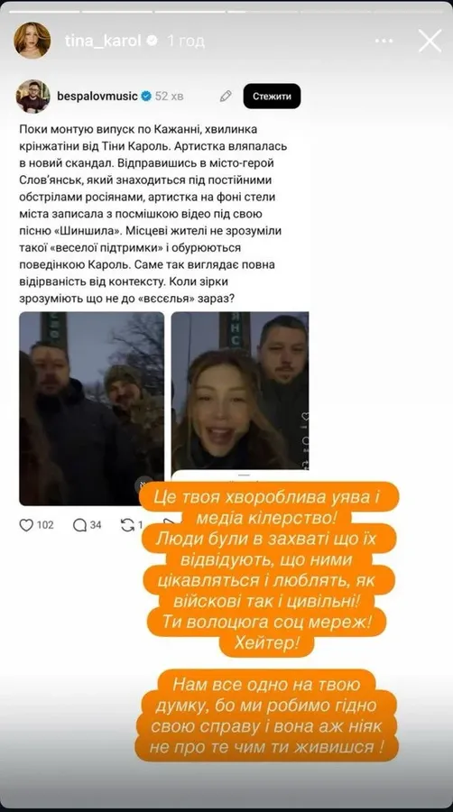 Тіна Кароль показалася у Слов’янську і втрапила у скандал: що трапилось