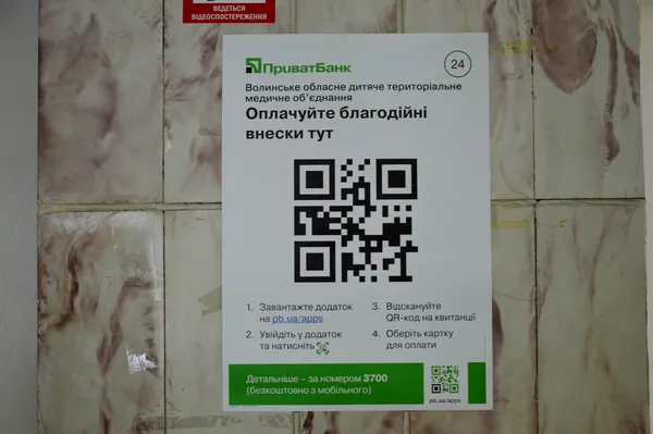 Волинські благодійники-клієнти ПриватБанку подарували лампу для дитячої операційної (фото)