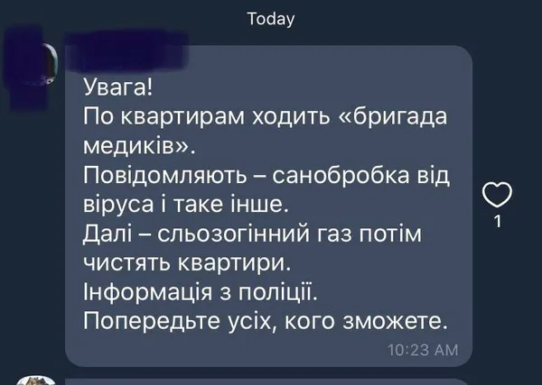 Лучан попереджають про псевдомедиків зі сльозогінним газом