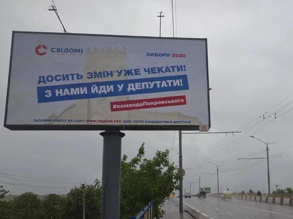 Команда Покровського хоче привести до влади фахових лучан (відео)