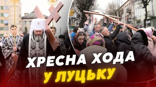 Хресна хода у Луцьку: як пройшла передвеликодня молитва (відео)