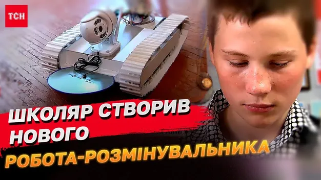 Юний винахідник розробив робота-сапера й прославився на всю Україну (відео)