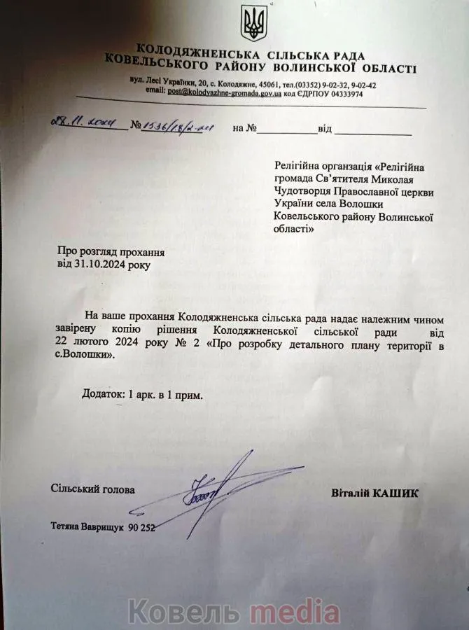 На Ковельщині московський піп вдарив сестру загиблого воїна (фото, відео)