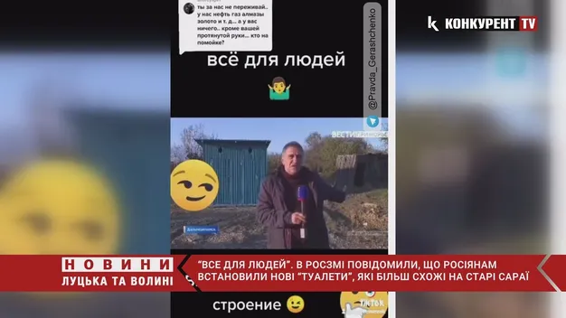 В росзмі повідомили, що росіянам встановили нові «туалети», які більше схожі на старі сараї (відео)