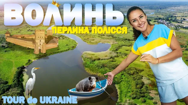 Півтора мільйона переглядів: що про Волинь розповідають на YouTube