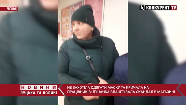 Кричала та відмовилася вдягати маску: у Луцьку жінка поскандалила в супермаркеті (відео)