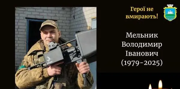 На Донеччині загинув 45-річний воїн Володимир Мельник