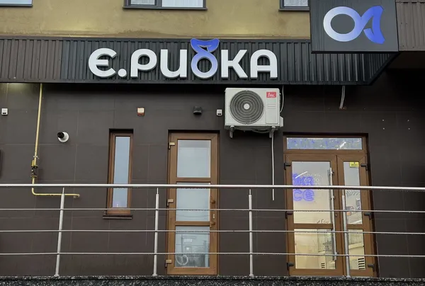 Свята наближаються. Що купити у луцькій «Є.Рибці» (фото)
