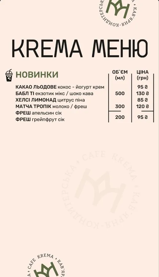 У Луцьку біля РАЦСу відкрили новий заклад (фото, ціни)