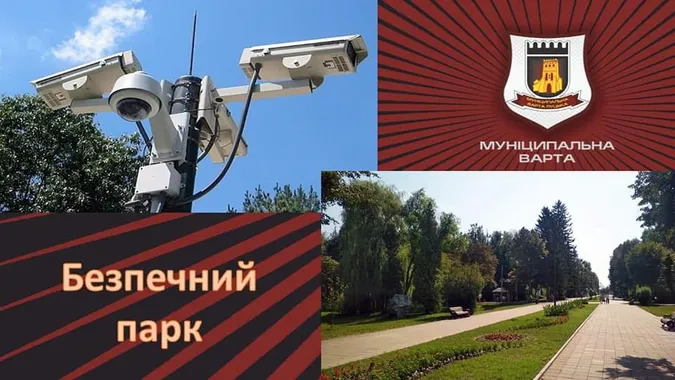 У луцькому парку встановлять відеокамери