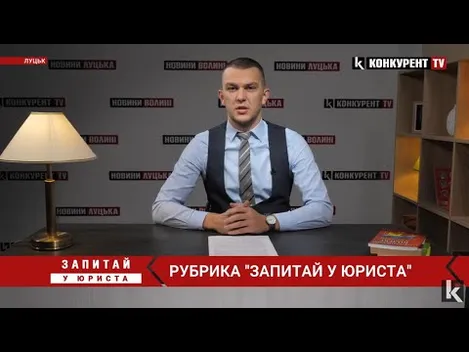 Чи можна виписати людину з квартири без її згоди, – коментар юриста (відео)