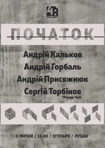 Лучан кличуть на відкриття оновленого «Сіті Парку» 