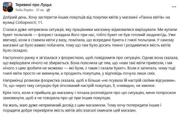 Скриншот допису