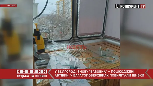 У Бєлгороді знову бавовна: пошкоджені багатоповерхівки та автівки