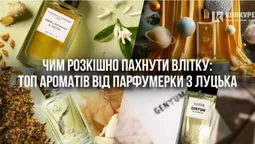 Чим розкішно пахнути влітку: топ ароматів від парфумерки з Луцька