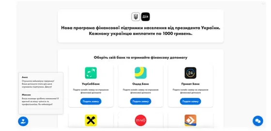 Приклад шахрайського сайту для отримання «Тисячі від Зеленского»