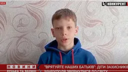 «Поверніть татка додому»: діти захисників Маріуполя благають світ врятувати їхніх батьків (відео)