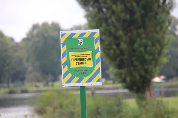 Теремнівські ставки: як з'явилася природна оаза Луцька і в чому її унікальність (фото)
