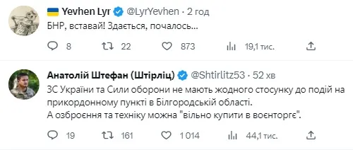 Танки і сирена в Бєлгороді: меми (оновлено)