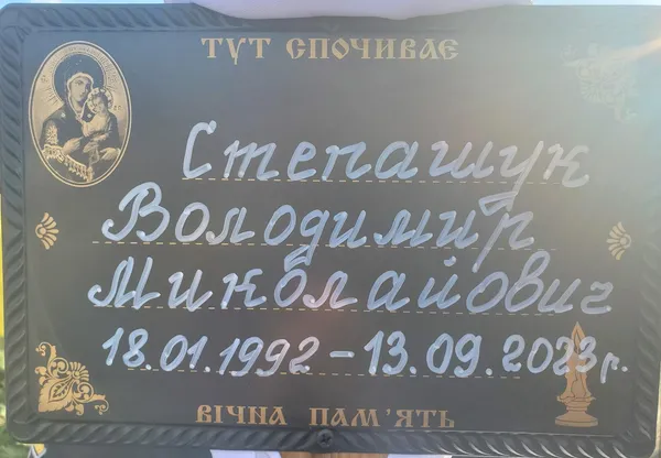 Загинув на Донеччині: на Волині прощались з капітаном поліції Володимиром Степашуком (фото)