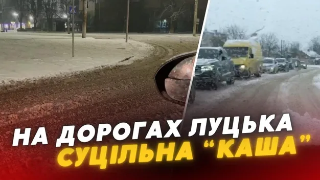 На дорогах – суцільна «каша»: Луцьк виявився не готовим до зими (відео)