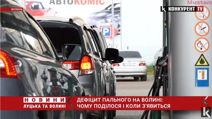 Стели з нулями або ж величезні черги з автомобілів: ситуація з пальним луцьких АЗС (відео)