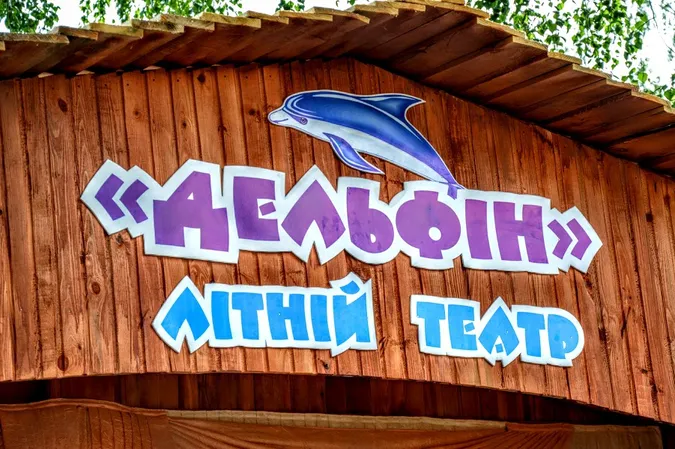 У Луцькому дитсадку створили літній театр (фото)