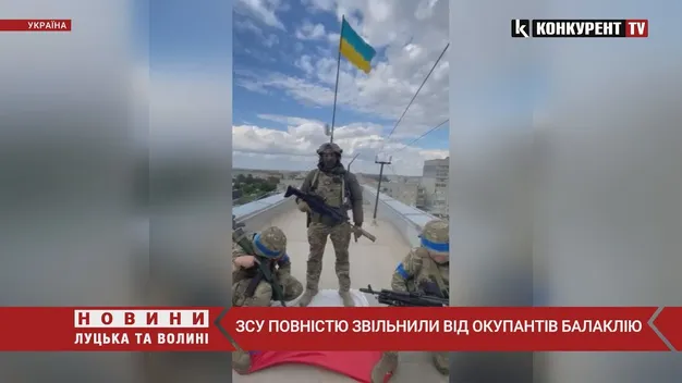 ЗСУ звільнили Балаклію на Харківщині (відео)