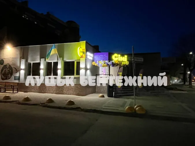 У центрі Луцька буде нова «сімка»: де саме