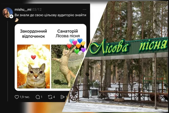 Мережа вибухнула мемами про санаторій «Лісова пісня»: що коїться (фото)