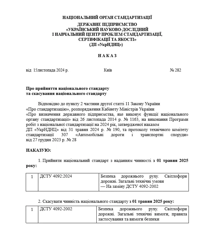 Без зеленого: в Україні змінять світлофори
