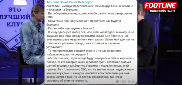 Футболіст з Луцька Тимощук вперше прокоментував війну в Україні