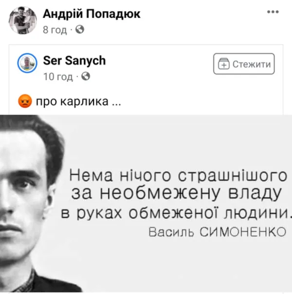 Час об'єднуватися: як волиняни у мережі реагують на звернення Путіна